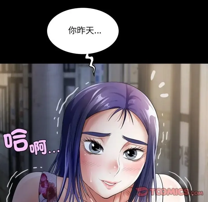 房間裏的心跳第47話