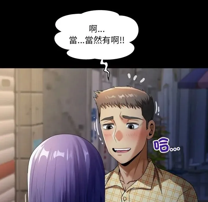 房間裏的心跳第47話