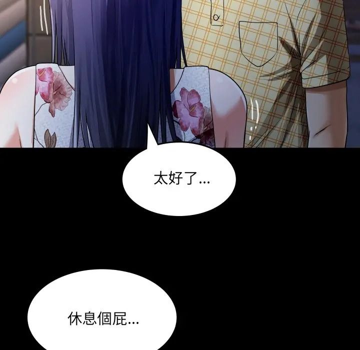 房间裏的心跳第47話