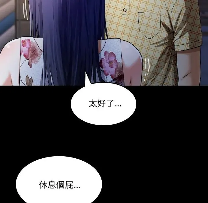 房間裏的心跳第47話