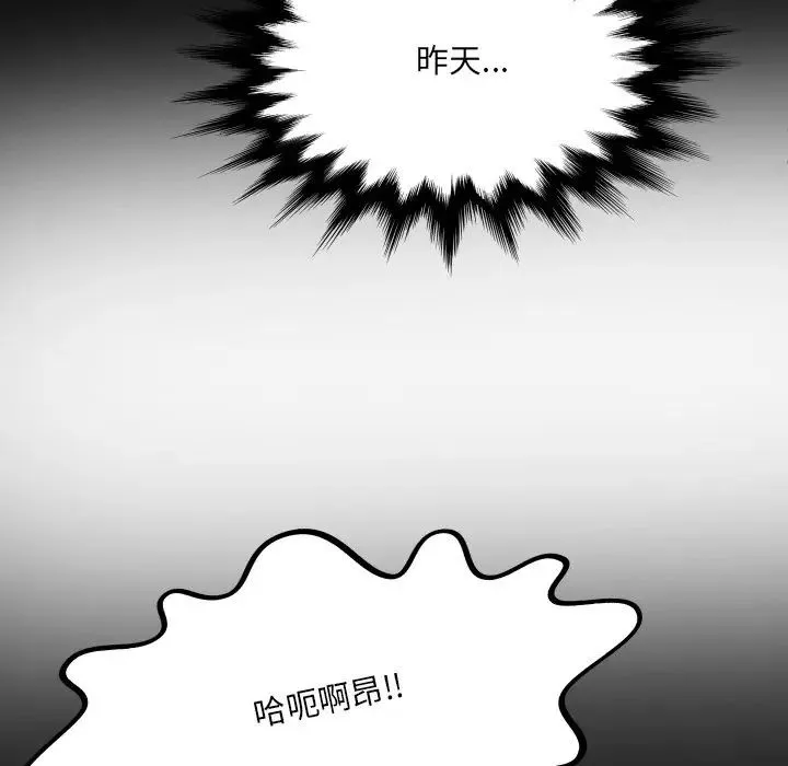 房間裏的心跳第47話