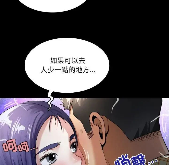 房間裏的心跳第47話