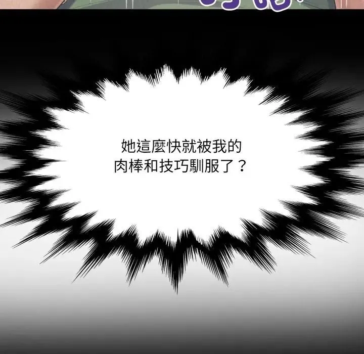 房間裏的心跳第47話