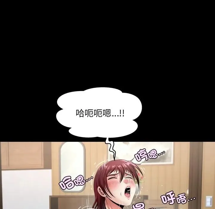 房間裏的心跳第47話