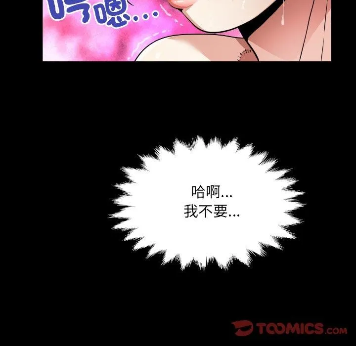 房間裏的心跳第47話