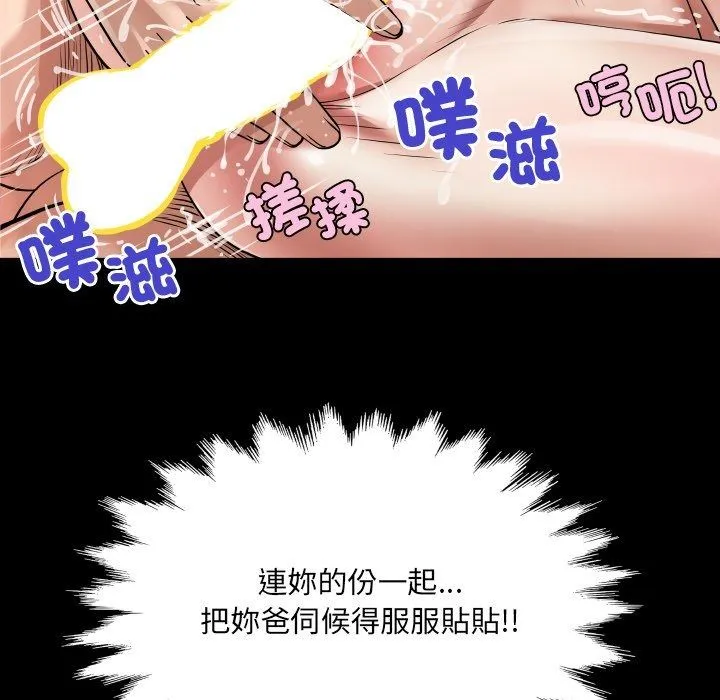房間裏的心跳第47話