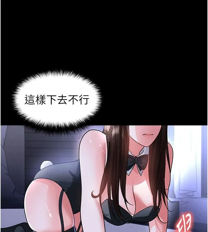 足球型男脫單指南第77話-多人性愛就是要這樣玩