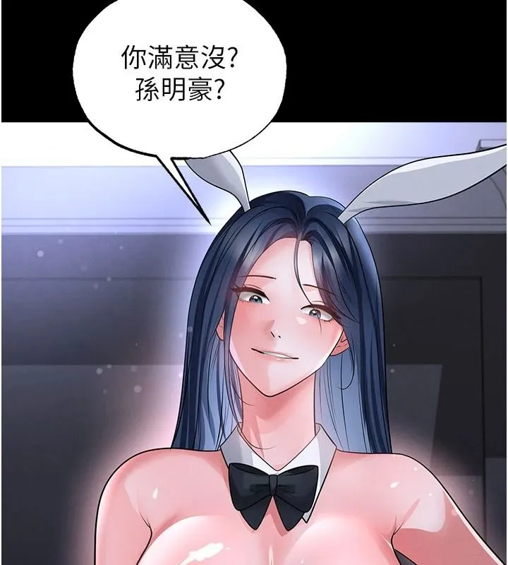 足球型男脫單指南第77話-多人性愛就是要這樣玩