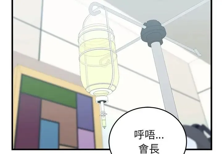 少爺的替身第65話
