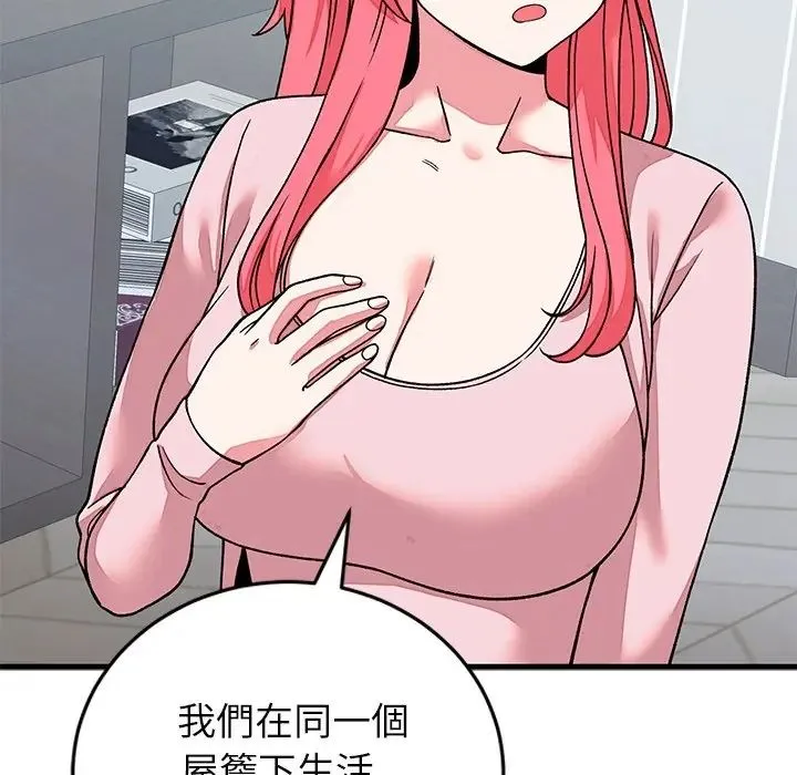 少爺的替身第65話