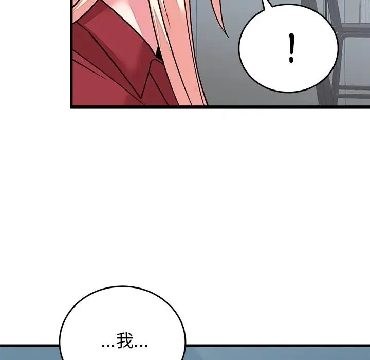少爺的替身第65話