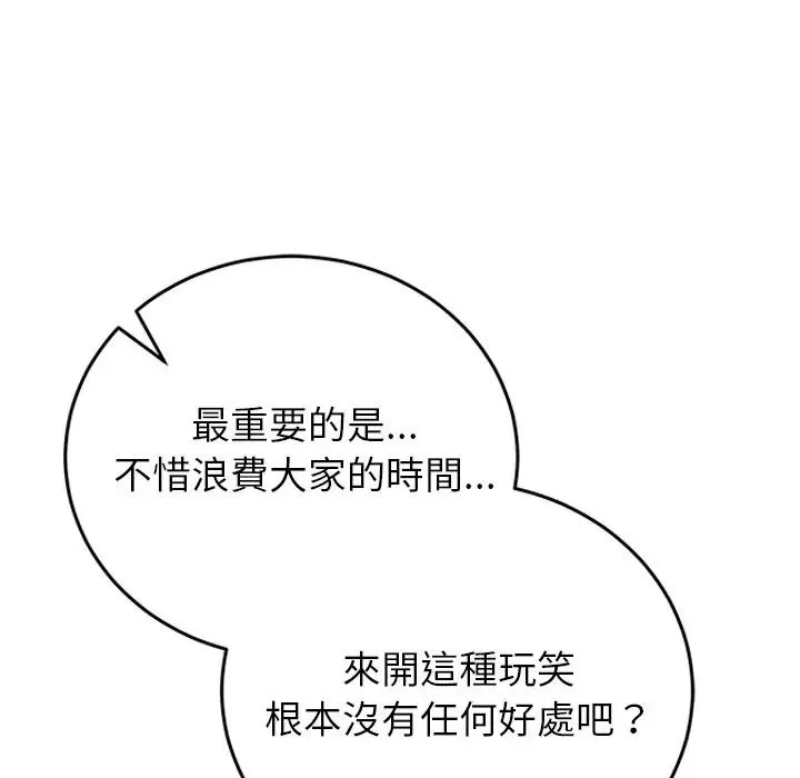少爺的替身第65話