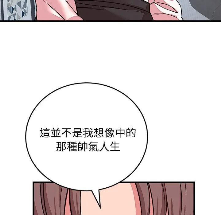 少爷的替身第65話