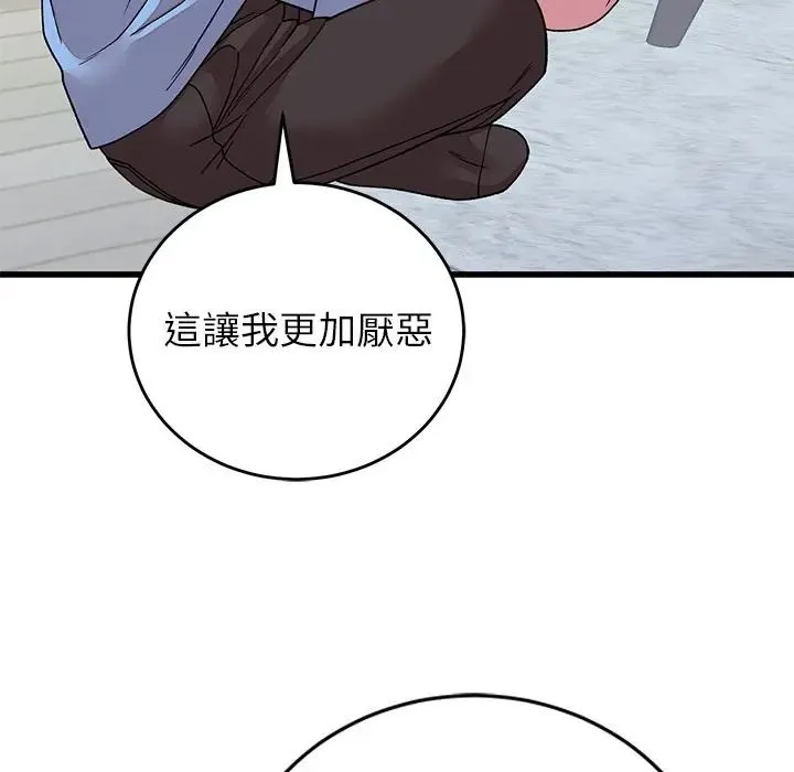 少爺的替身第65話