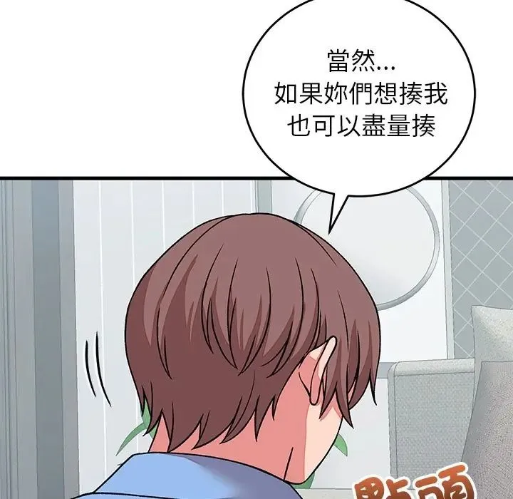 少爺的替身第65話