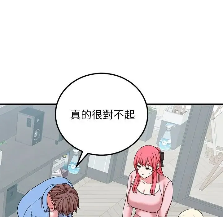 少爺的替身第65話