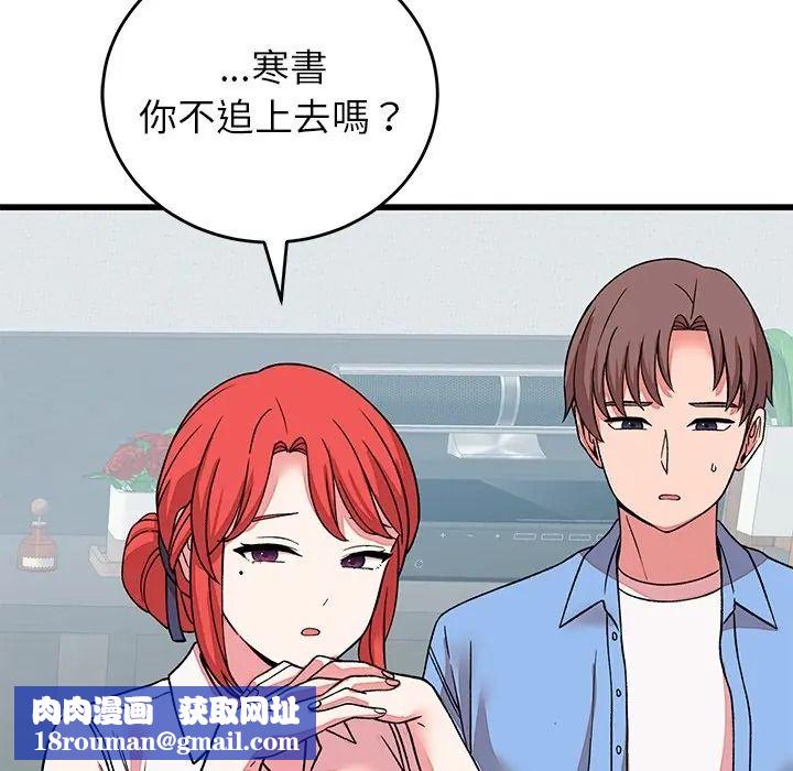 少爷的替身第65話