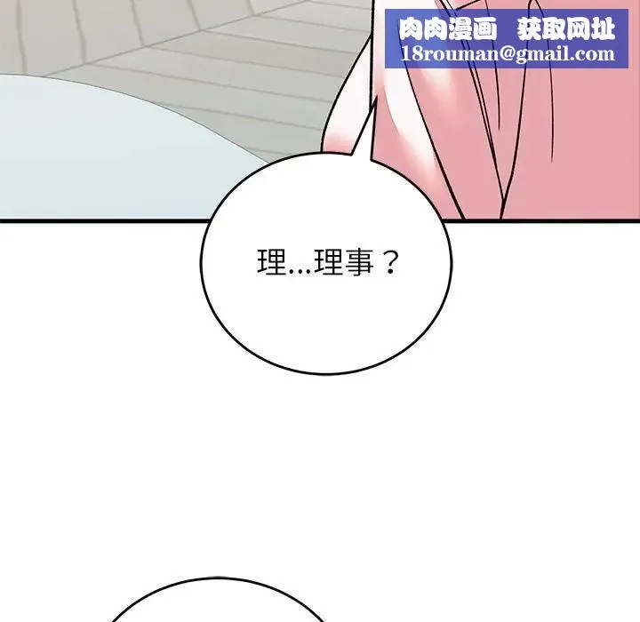 少爺的替身第65話