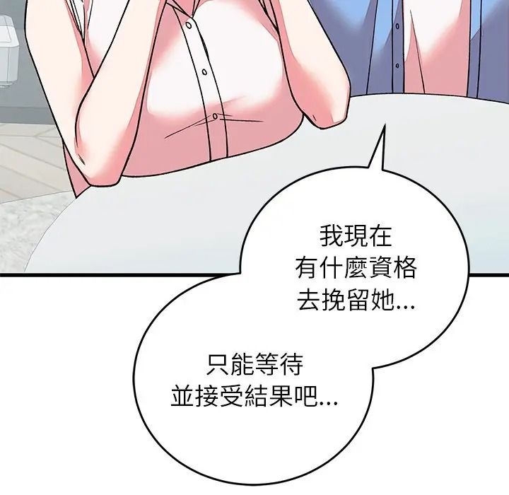 少爷的替身第65話