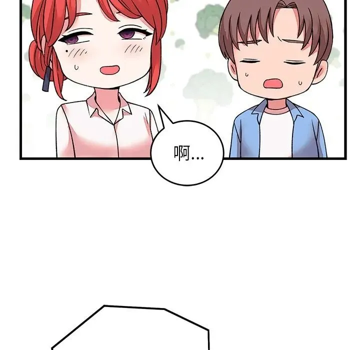 少爺的替身第65話