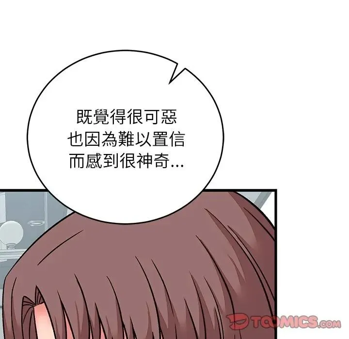少爺的替身第65話