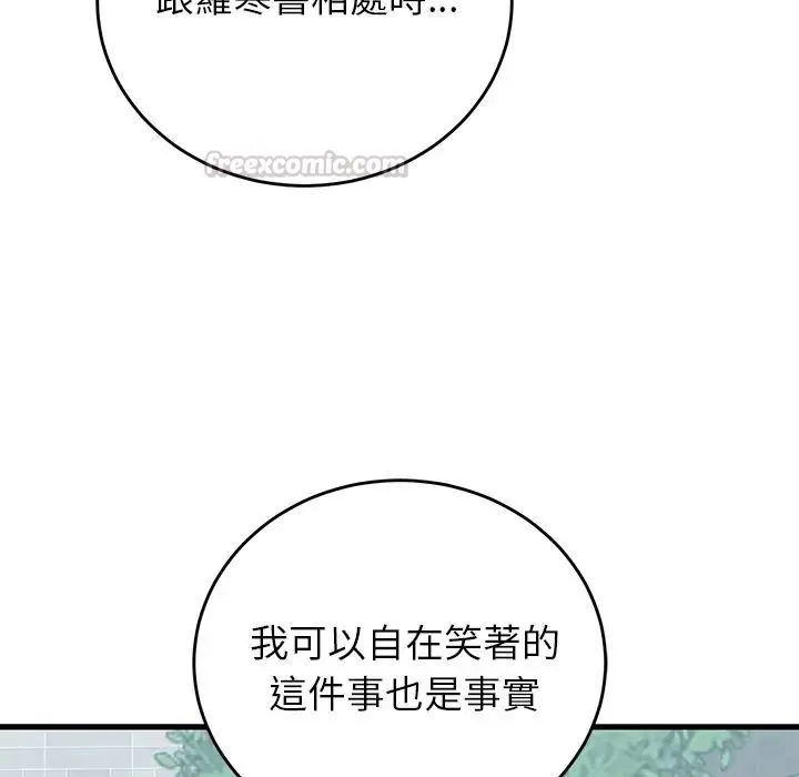 少爺的替身第65話