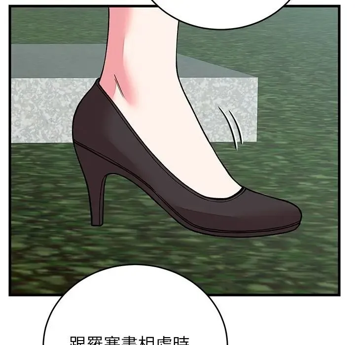 少爺的替身第65話