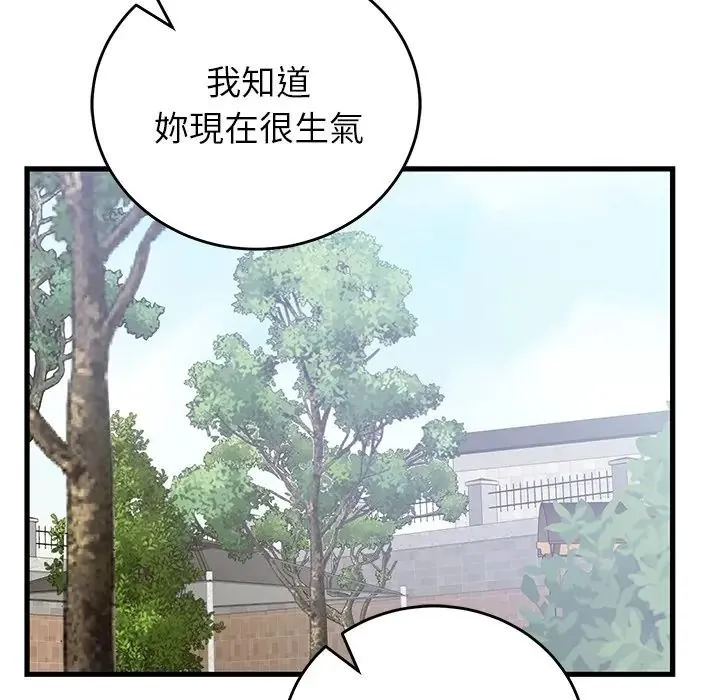 少爺的替身第65話