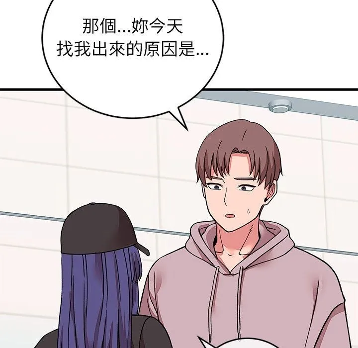 少爺的替身第65話