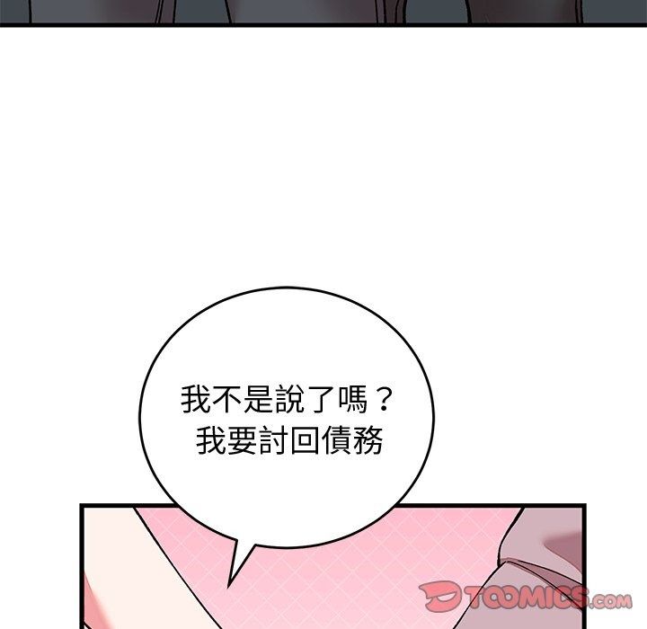 少爷的替身第65話
