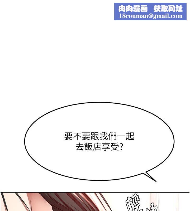 顶加套房的春天第80話-[陰險的眼神]派上用場!