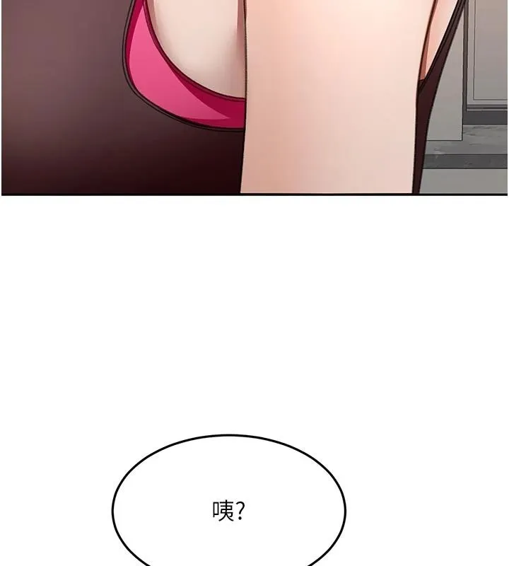 頂加套房的春天第80話-[陰險的眼神]派上用場!