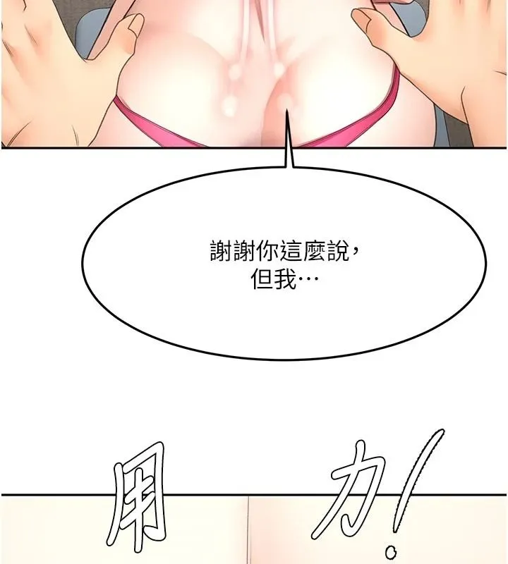 頂加套房的春天第80話-[陰險的眼神]派上用場!