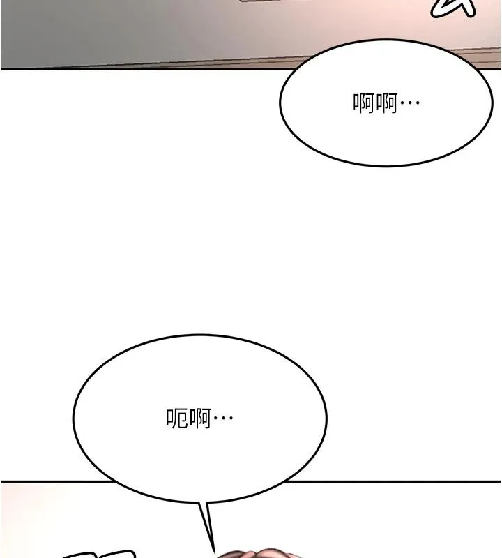 頂加套房的春天第80話-[陰險的眼神]派上用場!