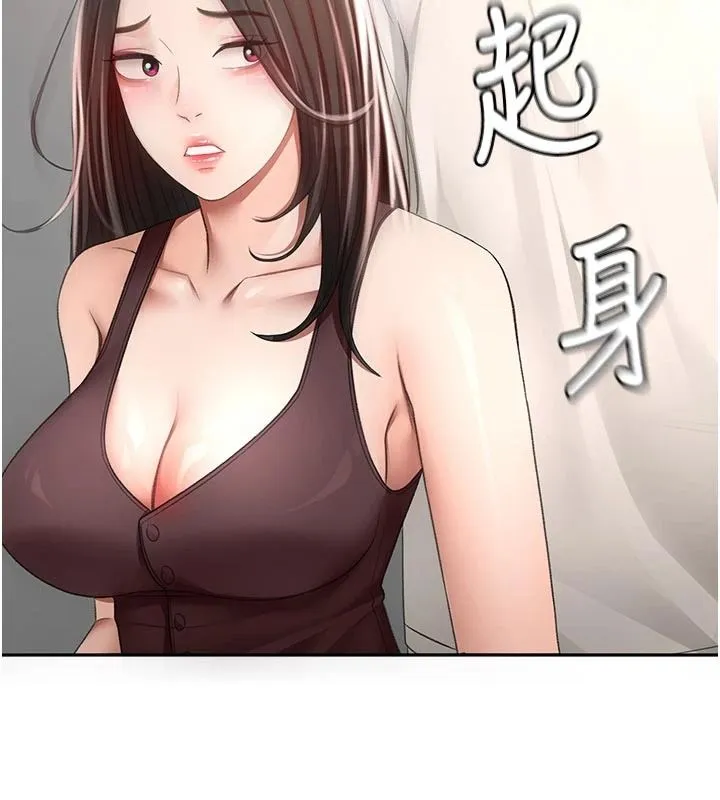 頂加套房的春天第80話-[陰險的眼神]派上用場!