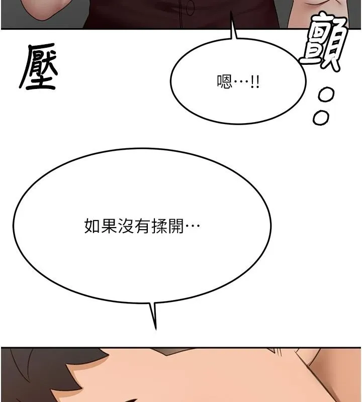 頂加套房的春天第80話-[陰險的眼神]派上用場!