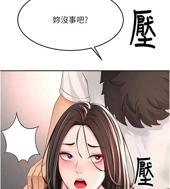 頂加套房的春天第80話-[陰險的眼神]派上用場!