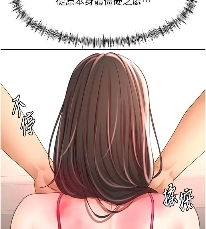 頂加套房的春天第80話-[陰險的眼神]派上用場!