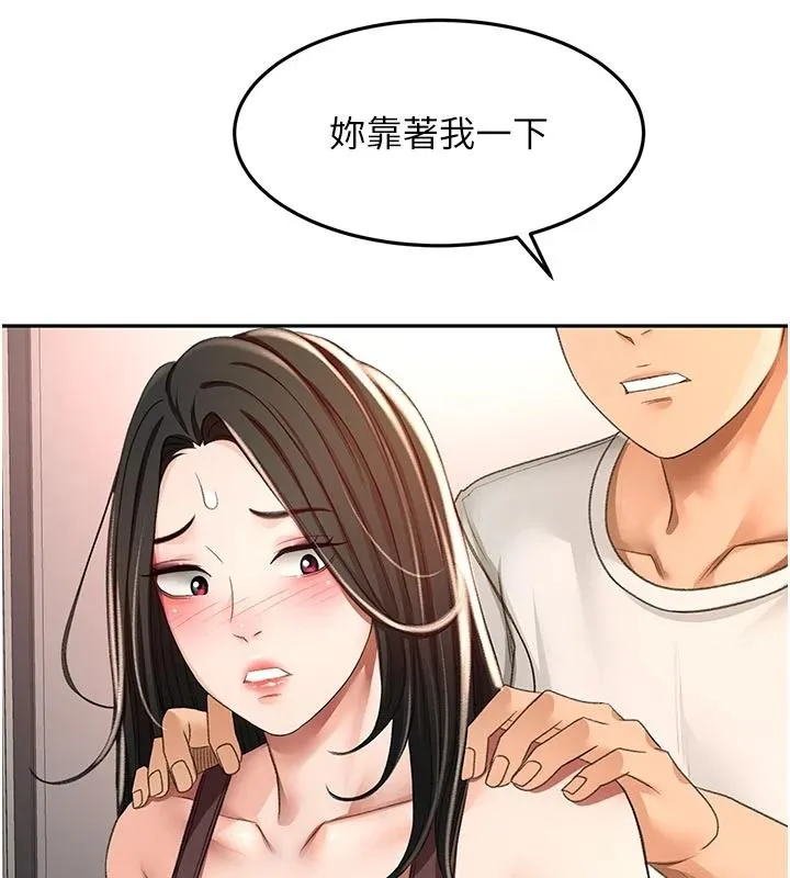 頂加套房的春天第80話-[陰險的眼神]派上用場!