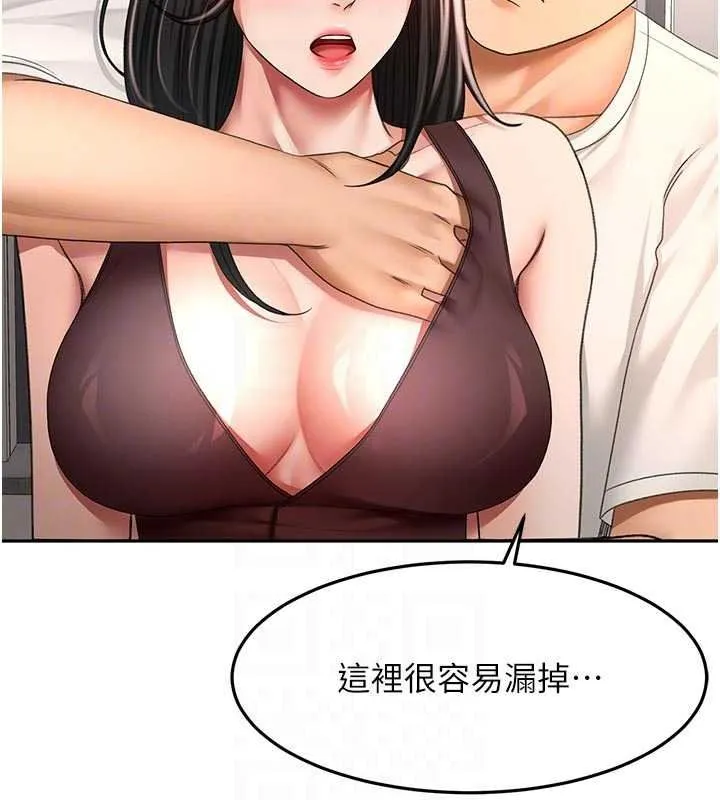 頂加套房的春天第80話-[陰險的眼神]派上用場!