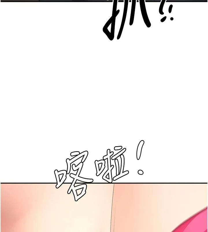 頂加套房的春天第80話-[陰險的眼神]派上用場!