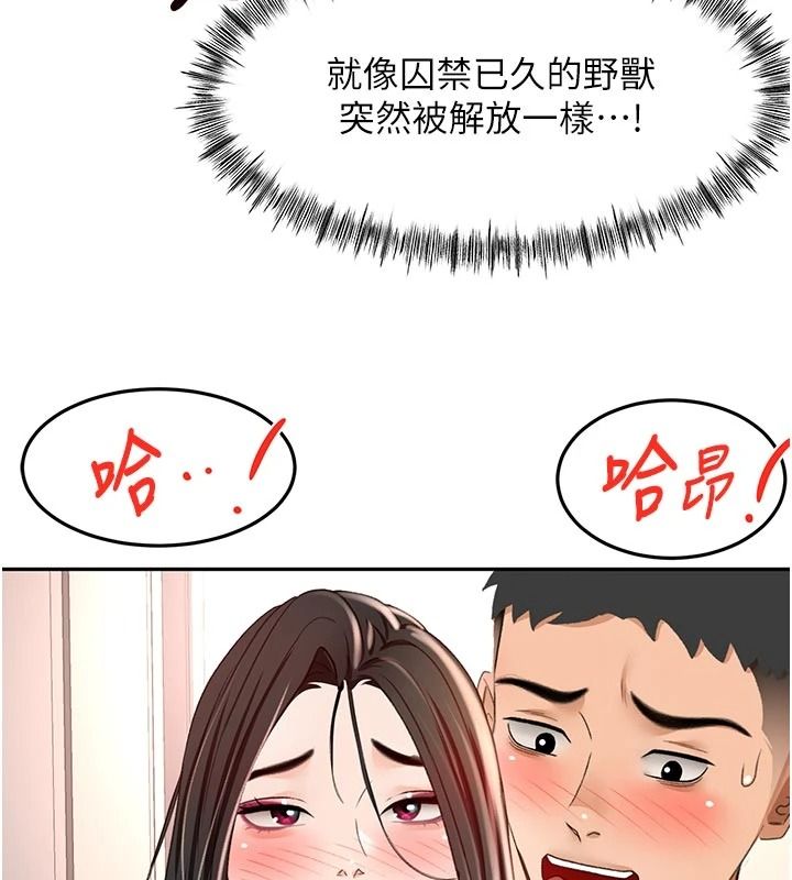 顶加套房的春天第80話-[陰險的眼神]派上用場!