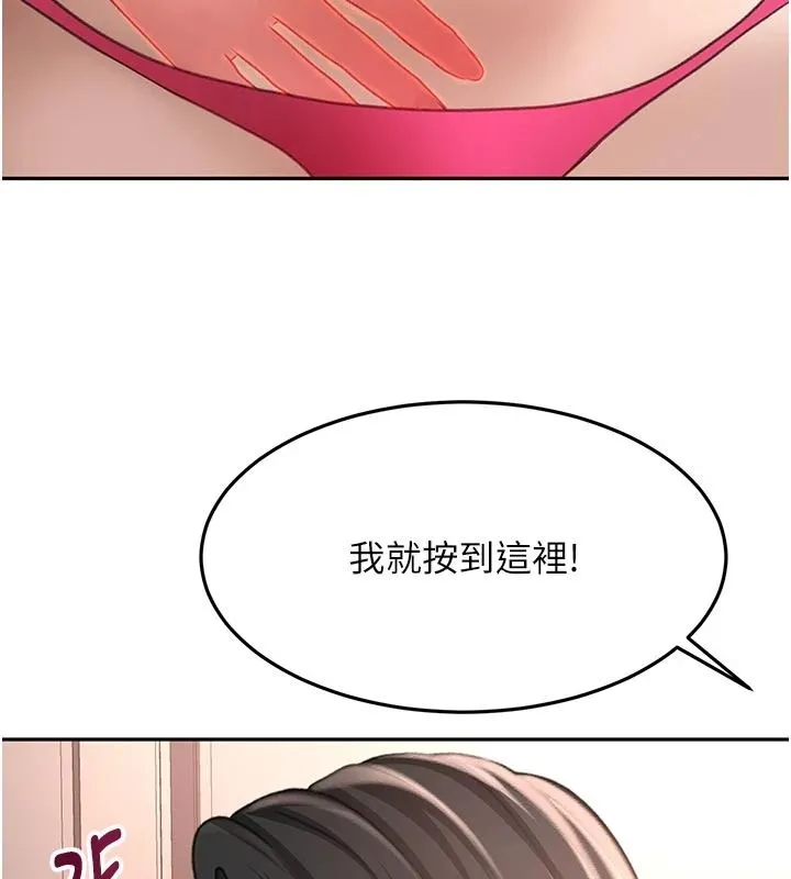 頂加套房的春天第80話-[陰險的眼神]派上用場!
