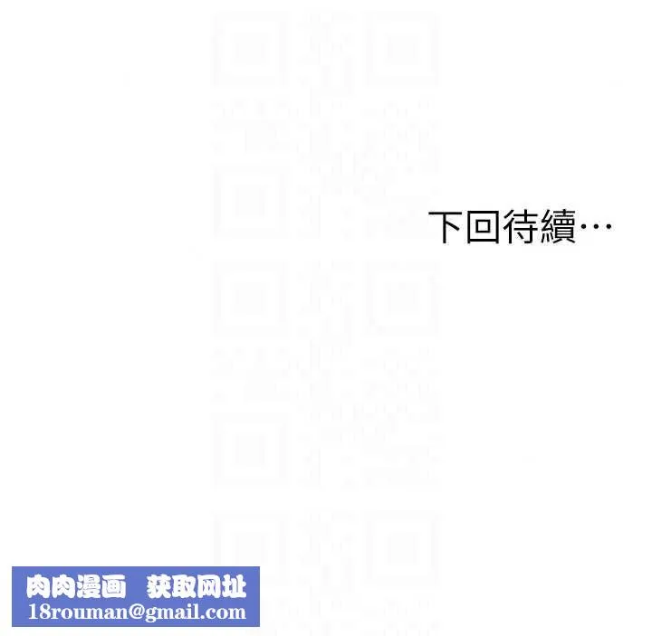 頂加套房的春天第80話-[陰險的眼神]派上用場!
