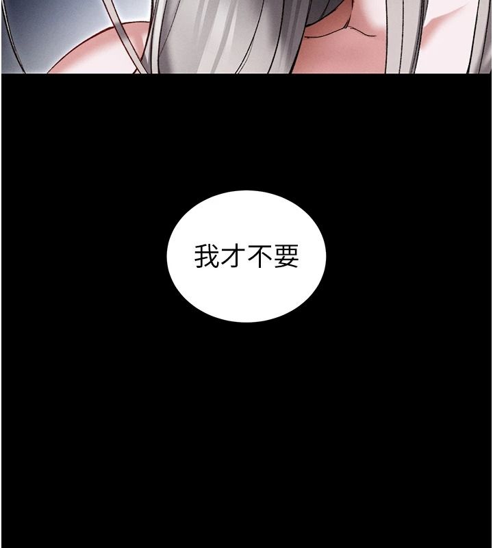 太妹攻略指南第62話-發表奴隸宣言