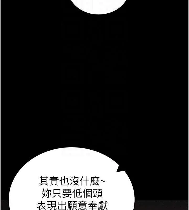 太妹攻略指南第62話-發表奴隸宣言