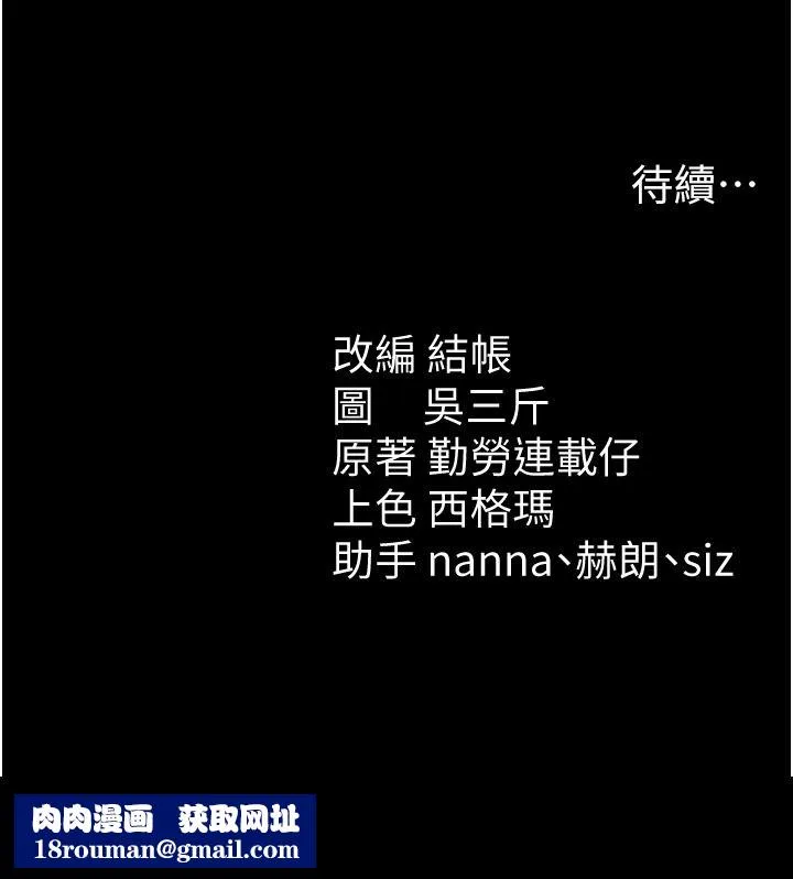 太妹攻略指南第62話-發表奴隸宣言