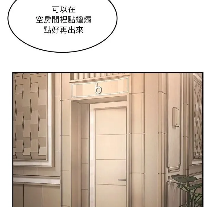 男人止步第69話