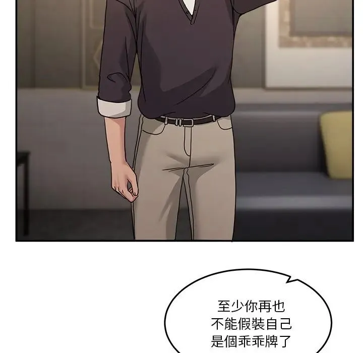 男人止步第69話
