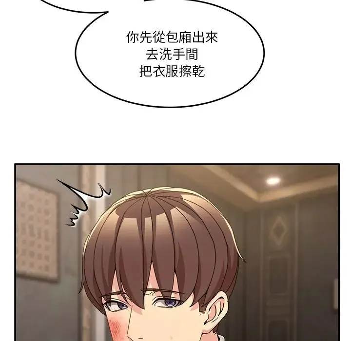 男人止步第69話